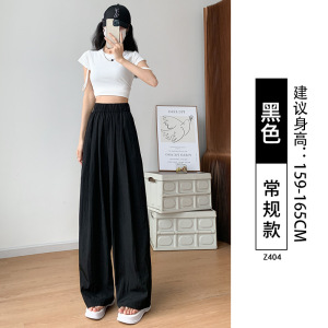 冰丝山本裤女2026新款夏季薄款高腰垂感直筒小个子休闲棉麻阔腿裤_855