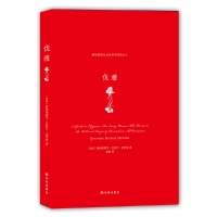 正版新书]优雅(法国)热纳维耶芙·安托万·达里奥|译者:龚橙978754