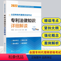 [正版]全国代理师资格考试法律知识详细解读 2022年全国师资格考试用书法律知识一本通 师资格考试知识点大全图书籍