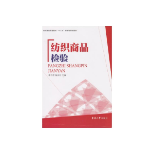 醉染图书纺织商品检验9787566909848
