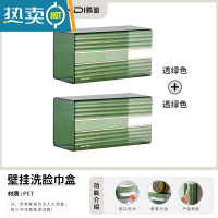 敬平卫生间抽纸盒免打孔厨房悬挂纸巾倒挂盒洗脸巾收纳盒壁挂式面巾纸 透绿色[2个装]纸巾盒