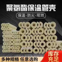 中锦科技 聚氨酯保温管壳DN65*50mm米