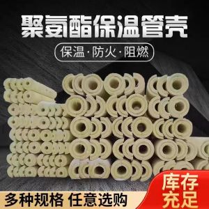 中锦科技 聚氨酯保温管壳DN65*50mm米