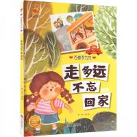正版新书]走多远不忘回家李硕 编9787551441360