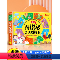 [全3册]会说话的早教书+数学思维逻辑+儿童英语启蒙点读书 [正版]宝宝学说话有声书 会说话的早教发声书婴儿幼儿启蒙认知