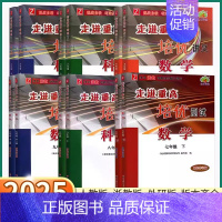 培优讲义[2本]数学+科学浙教版 八年级下 [正版]2025 走进重高培优讲义测试初中七八九年级上册下册语文英语人教版数