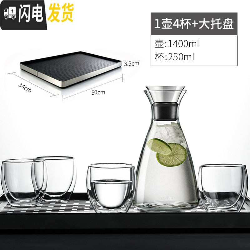 三维工匠冷水壶套装耐热高温玻璃扎壶丹麦SOO大容量水杯家用凉水壶 大号锥形+4杯+大托盘[3口之家](送清洗套2凉水壶