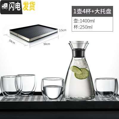 三维工匠冷水壶套装耐热高温玻璃扎壶丹麦SOO大容量水杯家用凉水壶 大号锥形+4杯+大托盘[3口之家](送清洗套2凉水壶