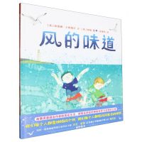 [N]风的味道(精)-9787556880997