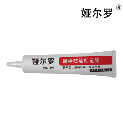 娅尔罗 螺栓防篡标记胶 YEL-202 白色 20ml/支