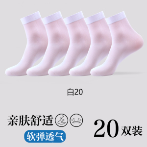 浪莎冰丝袜子男士夏季薄款超薄透气2025年夏天男袜凉感防臭中筒袜