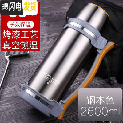 三维工匠不锈钢暖水壶家用水瓶保温壶大容量便携小号学生宿舍2小型暖壶 2600钢本色