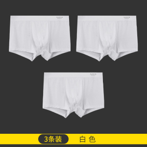 花花公子纯白色内裤男平角夏季纯棉裆男生抗菌浅色薄款四角裤