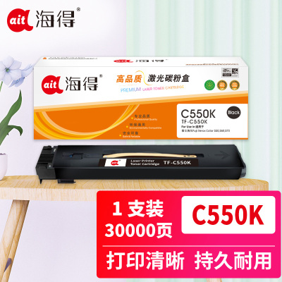 海得C550粉盒TF-C550K黑色30K CT201702适用富士施乐Color 550 560 570 DC550