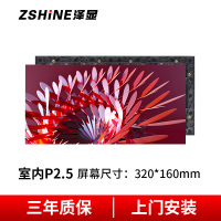 泽显 P2.5全彩小间距LED显示屏 320*160mm模组套装 室内无缝拼接屏电子大屏幕 LC-P2.5DMSN