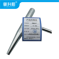 御升阳 带柄冲子 13.2mm 每个