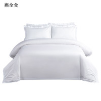 燕全食 床上用品三件套(床单被套枕套)定制款可绣logo 适用1-1.2米床/套