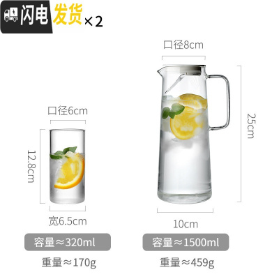 三维工匠ins可高温玻璃冷水壶日式家用创意北欧凉水杯子套装客厅装水容器 单壶1.5+2杯凉水壶
