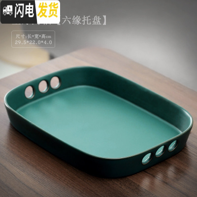 三维工匠陶瓷托盘长方形家用现代客厅功夫茶具茶杯水果杯子收纳茶盘