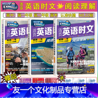 [NO.22]活页英语时文(高一) 高中通用 [友一个正版]2022新快捷英语活页英语时文第20 21期NO.20 21