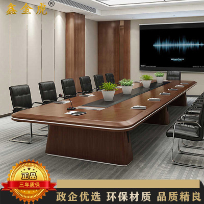 鑫金虎 大型会议桌长桌现代简约接待培训桌洽谈桌会议室办公桌5m
