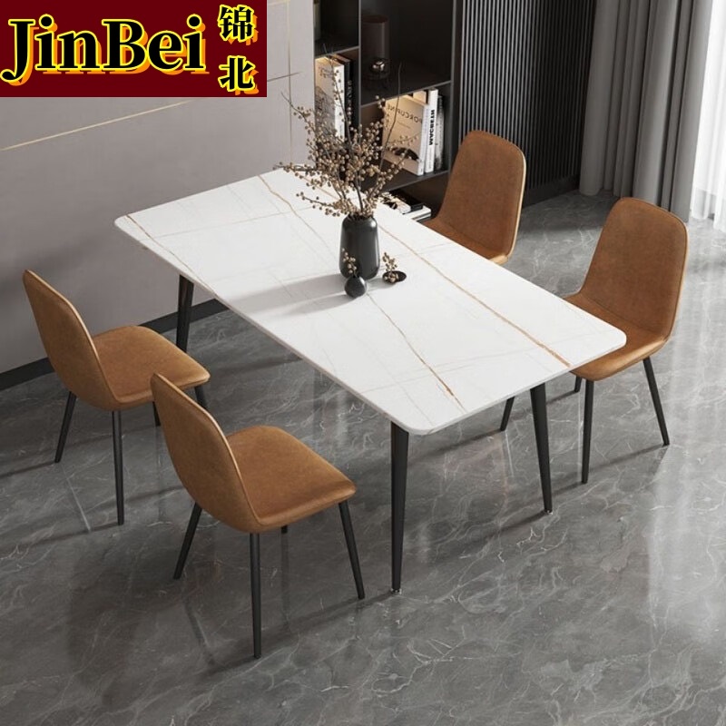 锦北岩板餐桌椅组合新中式家用现代简约方形饭桌小户型1.3米一桌四椅