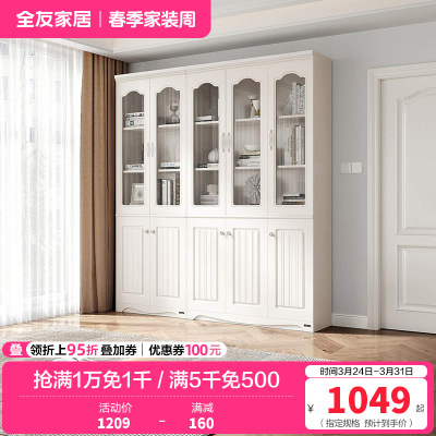 全友家居 韩式田园书房家具套装 二门三门书柜桌椅组合书柜