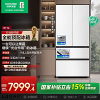 容声WILL养鲜511L法式多门冰箱双系统超薄嵌入一级能效自动制冰BCD-511W6OFZNAD流光白