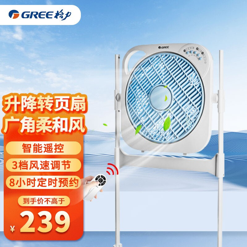 格力(gree) kys-3001b-wg升降转页扇遥控家用风扇 落地扇 鸿运电风扇