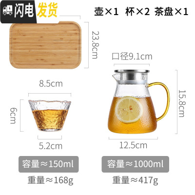 三维工匠小号冷水壶高硼硅玻璃可高温凉水杯家用晾凉白开水壶北欧创意套装 单壶1000+2杯+托盘凉水壶