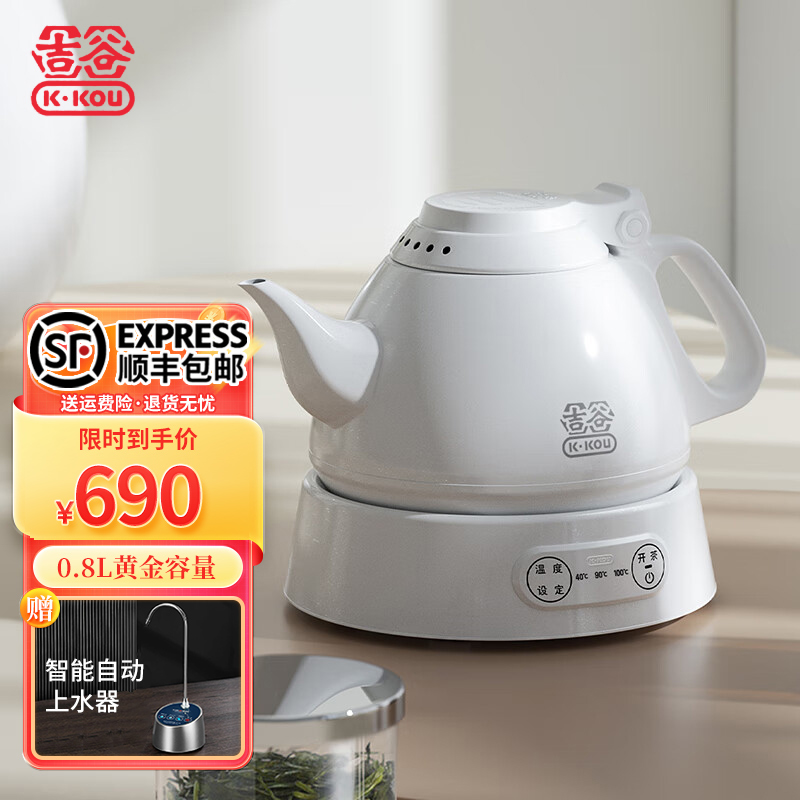 吉谷(K·KOU) 烧水壶电水壶自动变频恒温电热水壶304不锈钢家用0.8L TA008