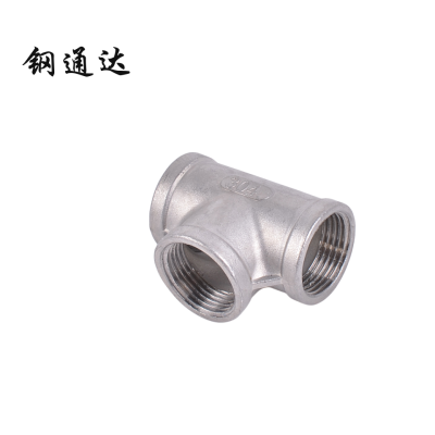钢通达 304不锈钢内螺纹丝扣三通 DN10-100 (单位:个)(DN80(3寸))