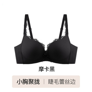 乳胶杯睫毛蕾丝边内衣女小胸聚拢显大上托收副乳防下垂无痕文胸罩