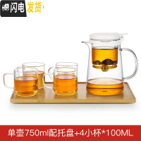 三维工匠 飘逸杯泡茶壶 可拆洗全玻璃内胆办公室简易冲茶器 家用茶具 (白盖)750+小杯(4只)+托盘