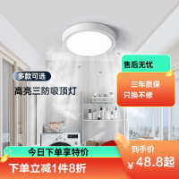 雷士照明三防阳台玄关灯吸顶灯简约现代灯具卧室灯过道灯厨房灯