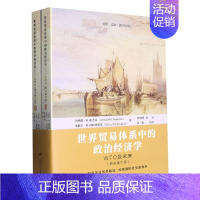 [正版]世界贸易体系中的政治经济学——WTO及未来