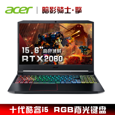 宏碁(Acer)暗影骑士·擎RTX2060-6G十代酷睿i5AN51515.6英寸电竞游戏本学生笔记本电脑（i5-10300H16G1TB固态144Hz72色域）定制