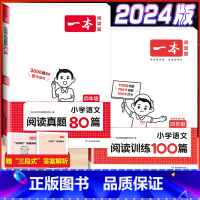 4年级 语文阅读+真题 小学通用 [正版]小学期末冲刺新卷语文数学一年级二年级三年级上册下册四五六年级人教版单元真题卷专