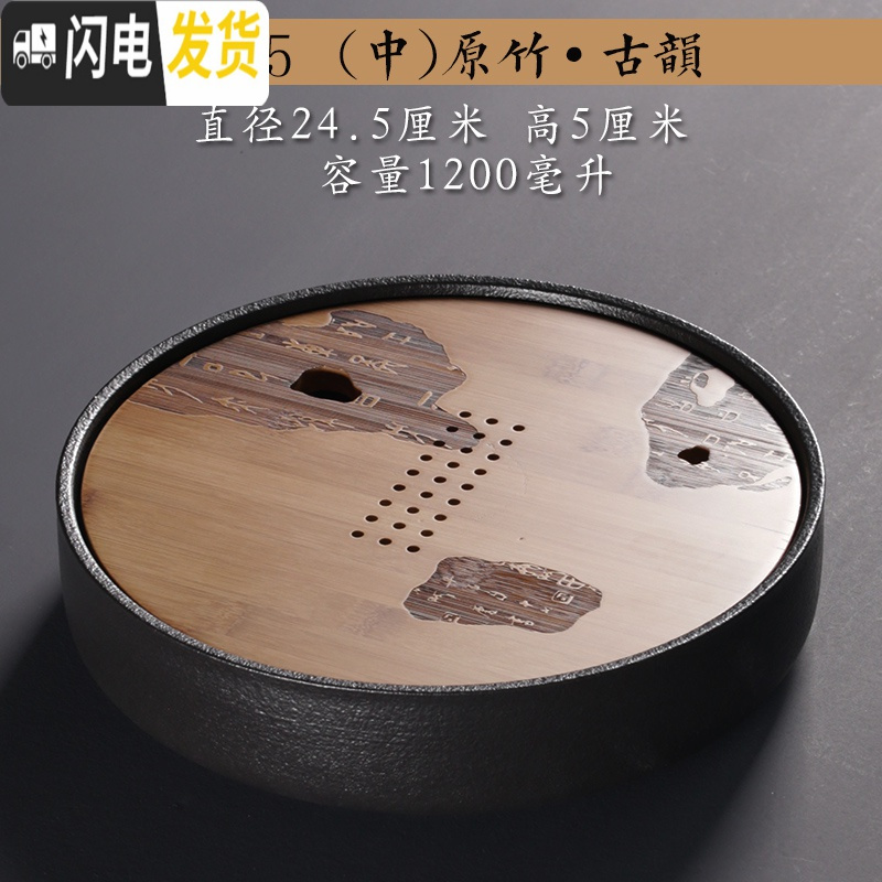 三维工匠陶瓷小茶盘圆形储水家用功夫茶具干泡茶道重竹制托盘简约茶台迷你 中号.原竹古韵直径25