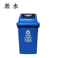 淞水 垃圾桶 方头摇盖40L 个