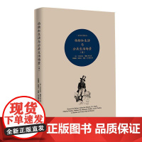 动物私生活与公共生活场景(续)(自然文学译丛)