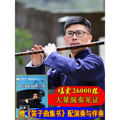 专业演奏笛子竹笛乐器考级精制炎横笛周边鬼笛古风两节大A调-赠配件-初学不易