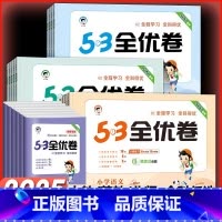 ❤️[三本]语文+数学+英语★人教版PEP 三年级下 [正版]2025春新版小学53全优卷新题型人教版二年级上册三年级上