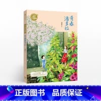 [正版]7-14岁青春潘多拉 谢倩霓 著 儿童文学 孩子的真实生活和思想的作品 出版社图书 书籍