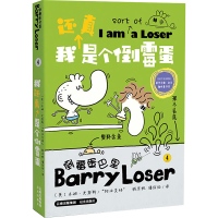 [M]我还真是个倒霉蛋-9787571503154