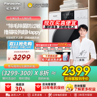 [新品]松下白月光5.0SE超薄全嵌10kg全自动家用洗衣机除毛洗F2A1