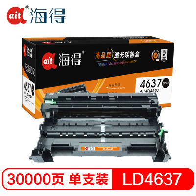 Ait海得 LD4637鼓架 专业版 AIT-LD4637黑色硒鼓 适用联想 LD4637 Lenovo 不含粉盒非硒鼓
