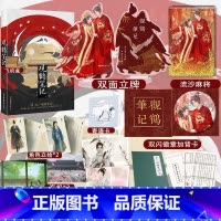 观鹤笔记 [正版]观鹤笔记 人气作者她与灯口碑佳作虐心古言东厂观察笔记 杨婉×邓瑛 作者亲自拟稿杨婉手记 邓瑛亲笔信