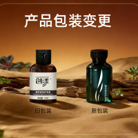 创漾(CHUANGYANG) CY1067 臻萃香氛护发素35ml(计价单位:瓶)