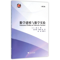 音像数学建模与数学实验(第2版)编者:宣明